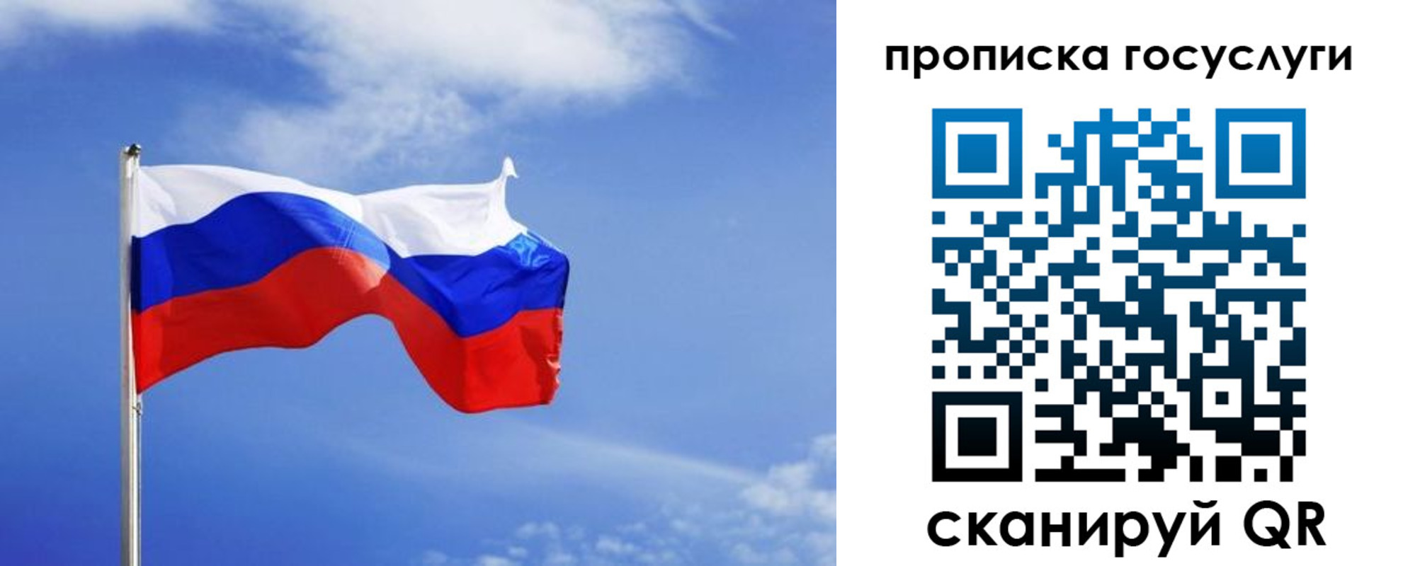 прописка в Славянске-на-Кубани