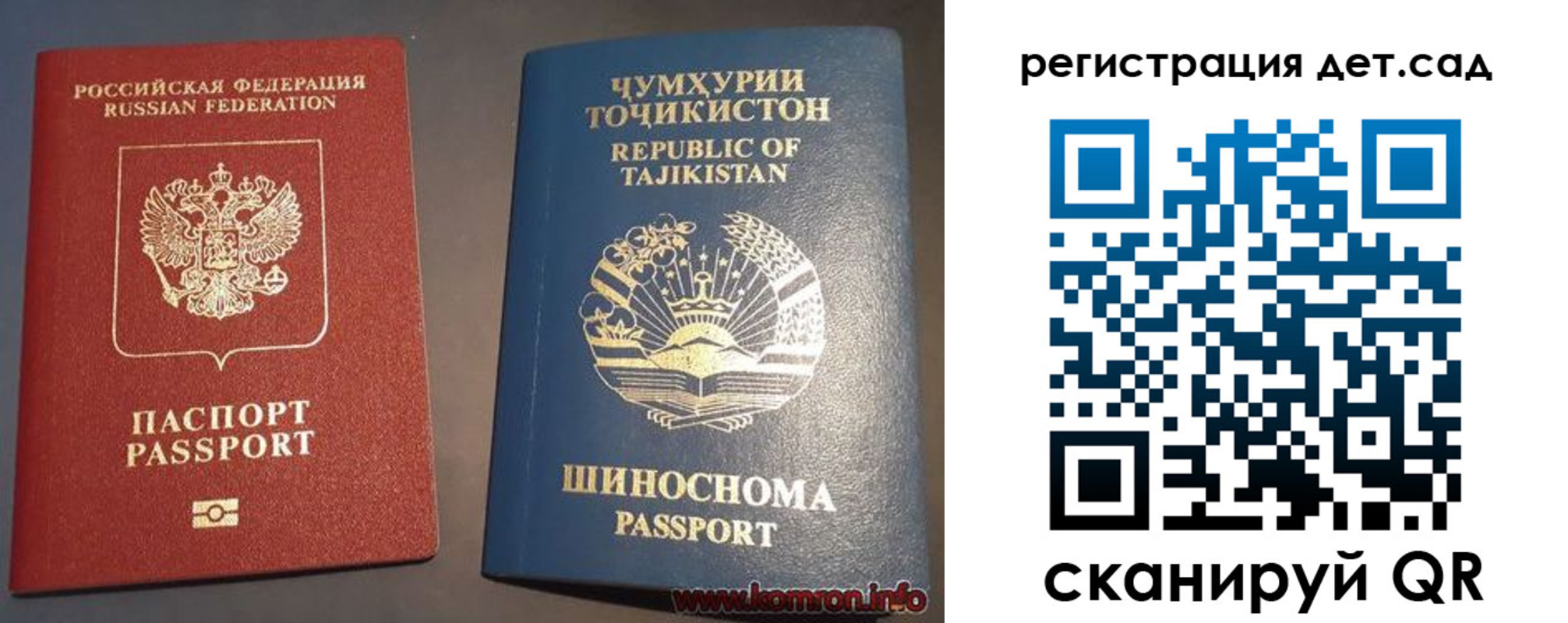 временная регистрация гарантия в Славянске-на-Кубани