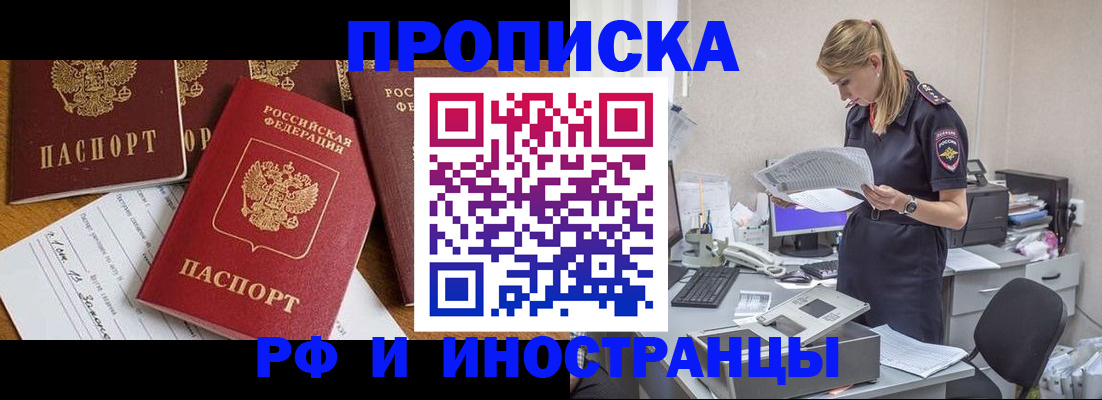 временная регистрация 2025 в Славянске-на-Кубани
