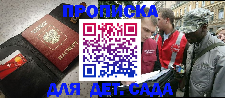 временная регистрация надежно в Славянске-на-Кубани