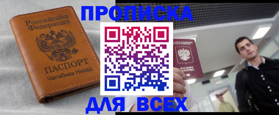 прописка ребенка в Славянске-на-Кубани