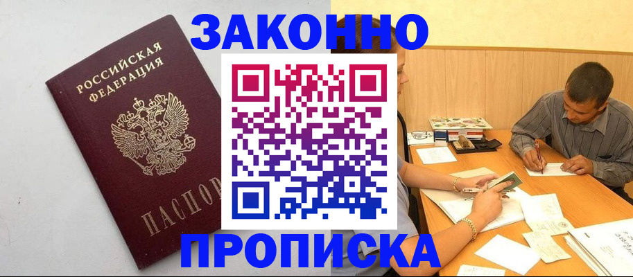 регистрация в Славянске-на-Кубани